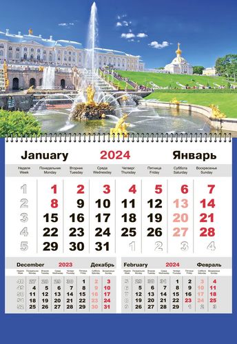 Настенные календари